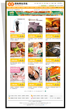 团购网站系统,团购模板 网上购物系统-网上商城系统-多用户商城系统-网店程序-网店系统